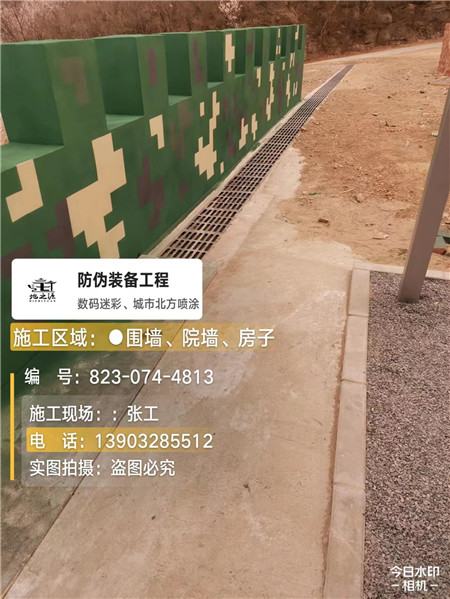 丽江光学伪装涂料、三色迷彩漆