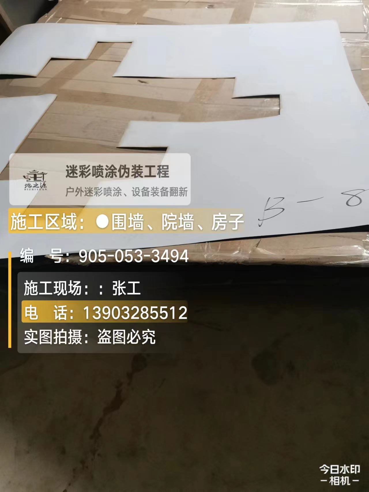 丽江外墙迷彩喷涂的核心是抗碱耐候